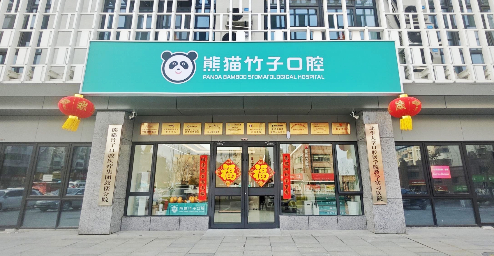 鼓楼分院.jpg
