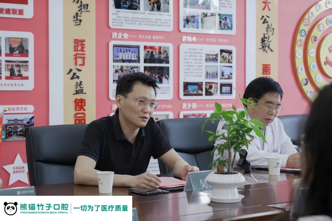 熊猫竹子口腔