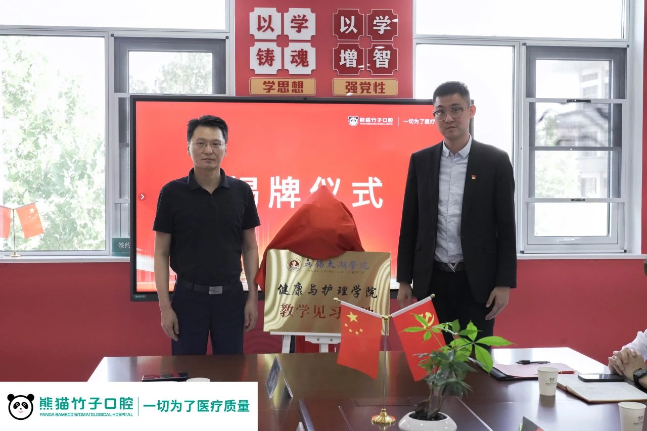 见习基地揭牌仪式