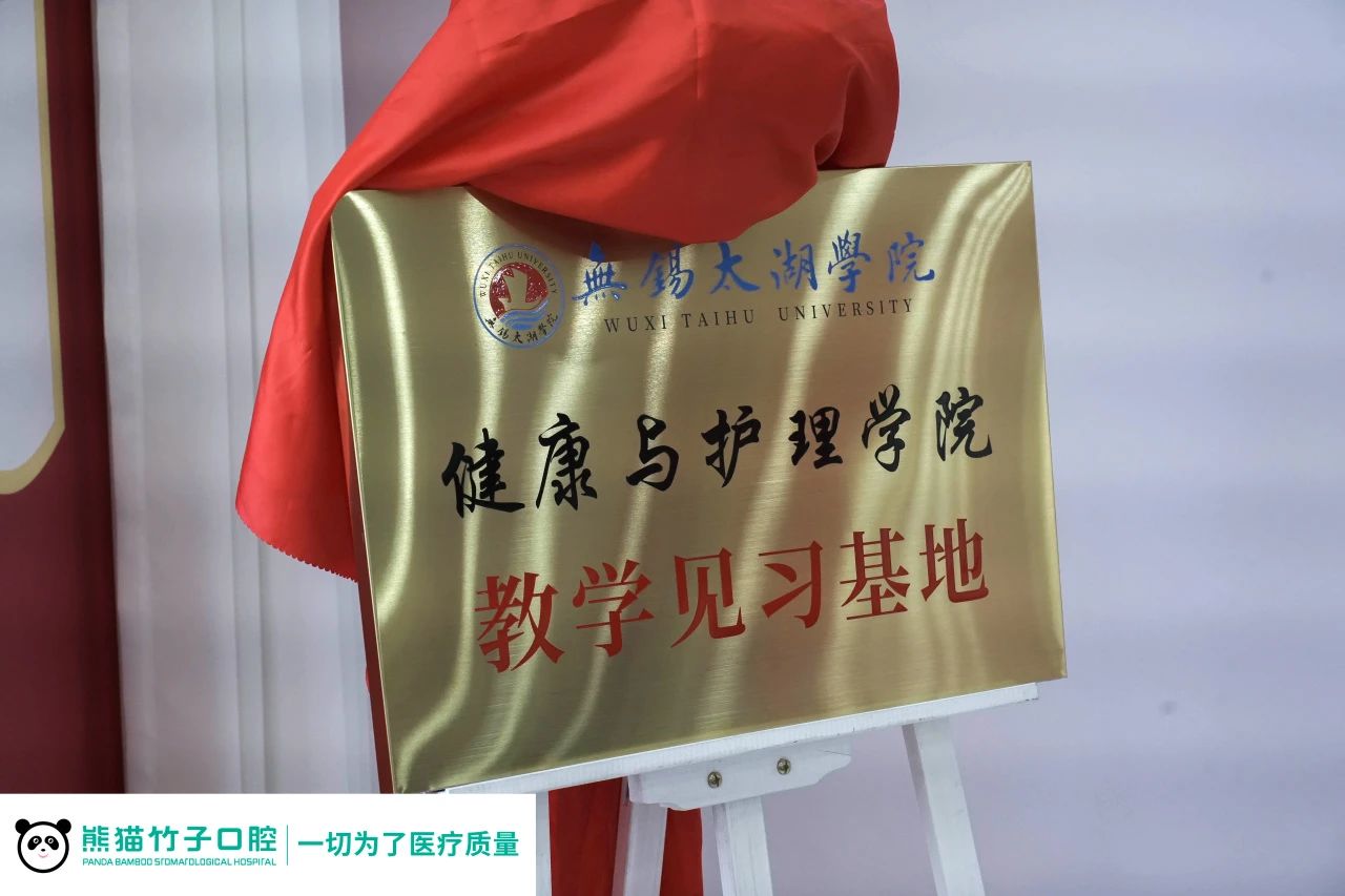 健康与护理学院见习基地牌子