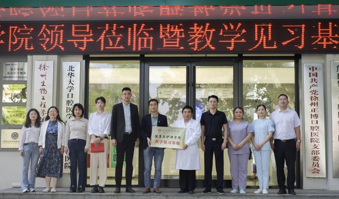 熊猫竹子口腔授牌活动