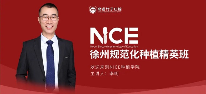 李明主任