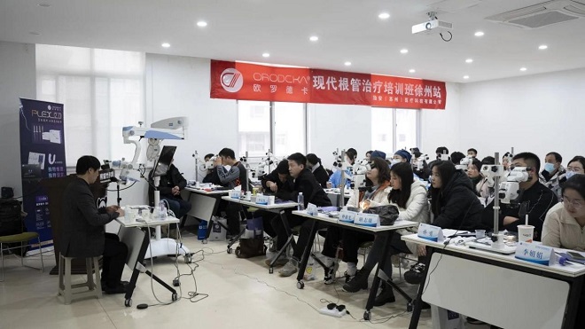 显微根管治疗培训会