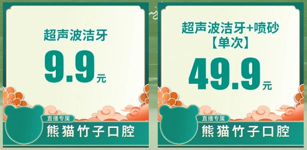 超声波洁牙特价