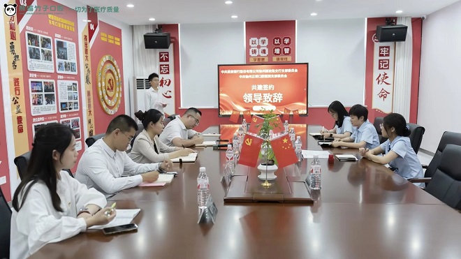徐州正博口腔与莱商银行党建共建图1