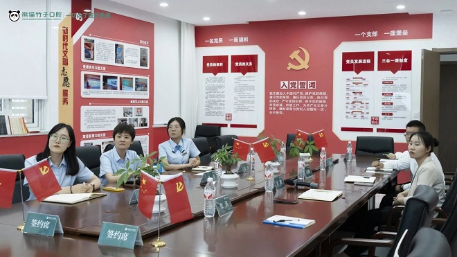 正博口腔与莱商银行党建共建图2