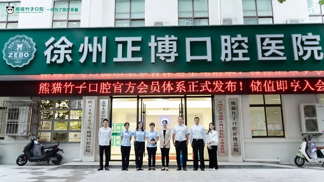 正博口腔与莱商银行党建共建现场活动图