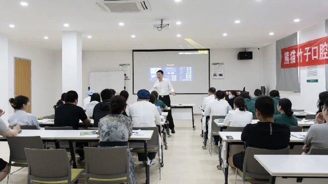 熊猫竹子口腔医院医德医风建设会