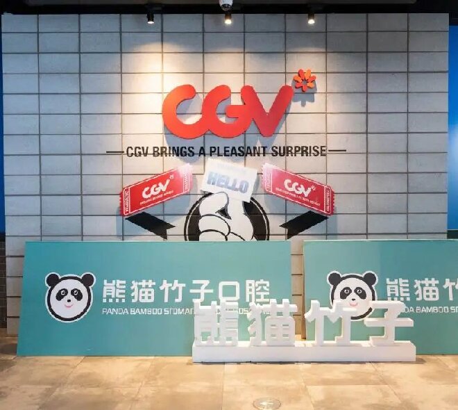 熊猫竹子口腔免费公益活动