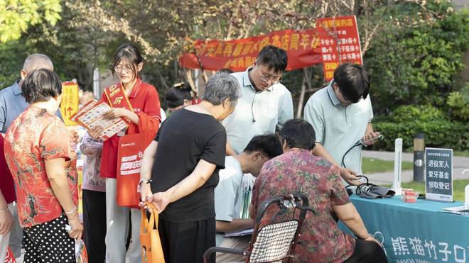 熊猫竹子口腔公益社区行