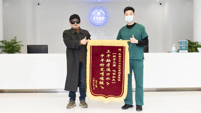 孟宪乐主任与送锦旗患者合影