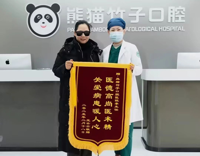 李主任与送锦旗患者合照