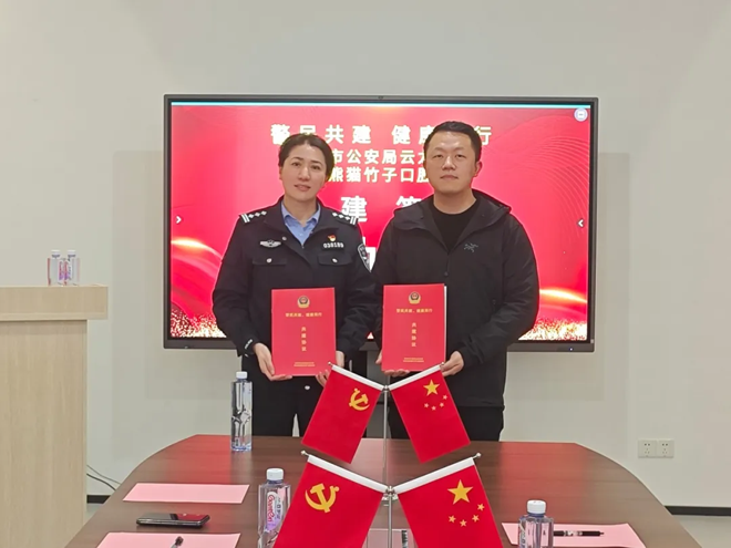 党建活动共建